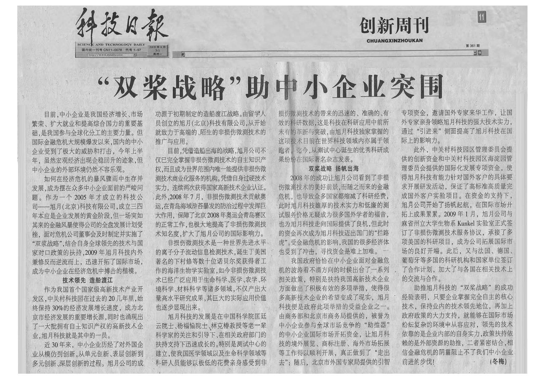 kjrbshuangjiang