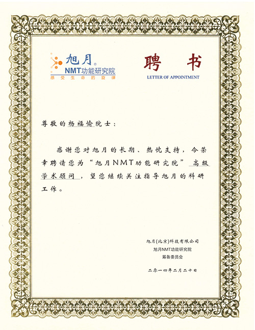 yangfuyupinshu